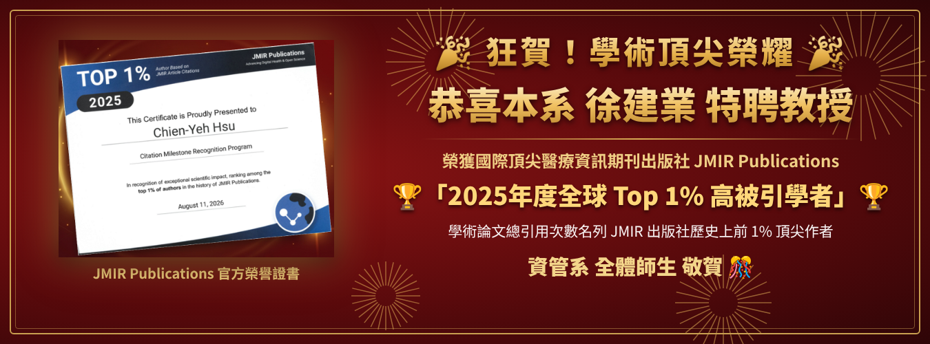 115徐老師公告